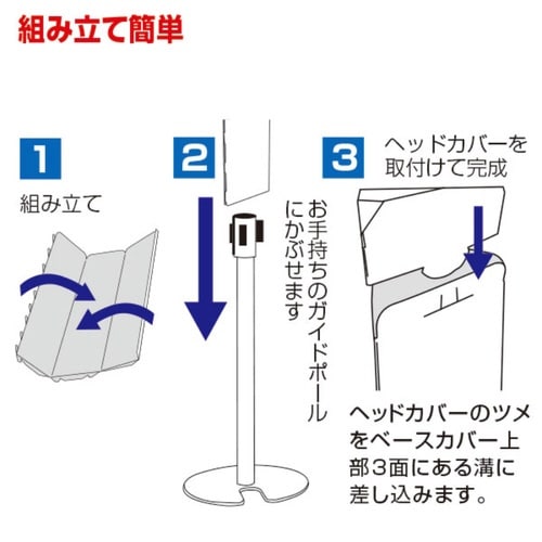 ペーパーポールカバー 黒/白文字 出口