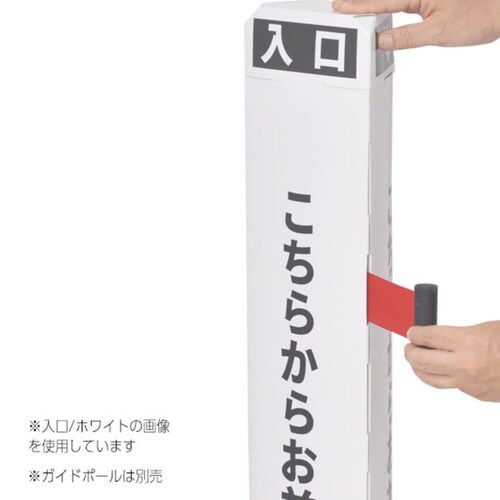 ペーパーポールカバー 黒/白文字 入口