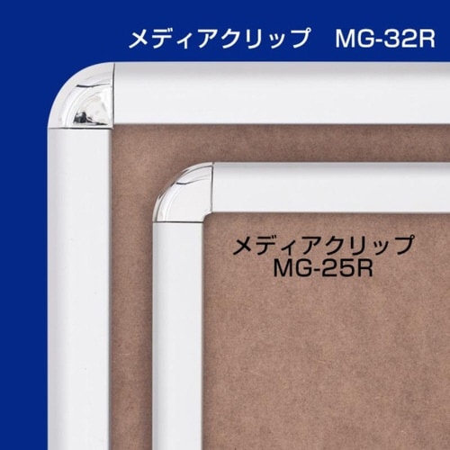 メディアグリップ MG−25R B3シルバー 屋内