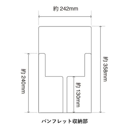 モバイルパンフレットスタンド(2)本体+バック