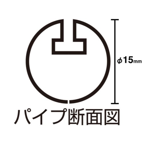 丸型吊り式割パイプ吊具2ケ付W900