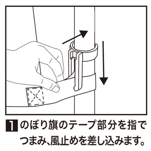 風ストッパー (風太郎) 5組入