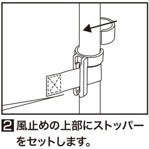 風ストッパー (風太郎) 5組入