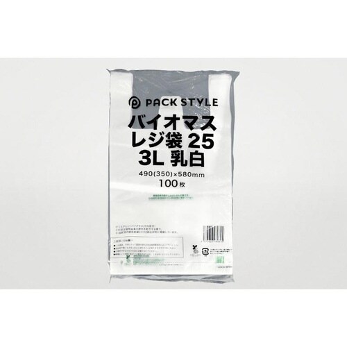 バイオマスレジ袋25 3L 乳白 100枚入×10