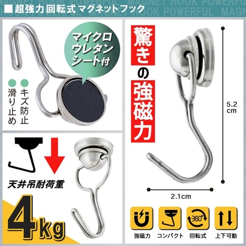 磁王超強力回転式マグネットフック3kg×5