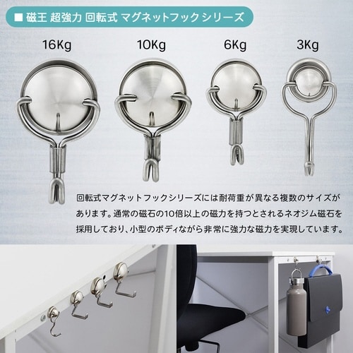 磁王超強力回転式マグネットフック3kg×5