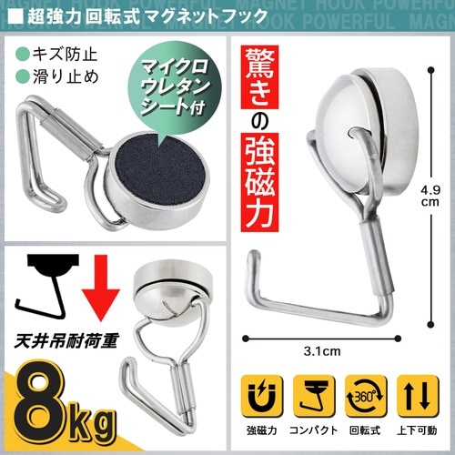 磁王超強力回転式マグネットフック6kg×5