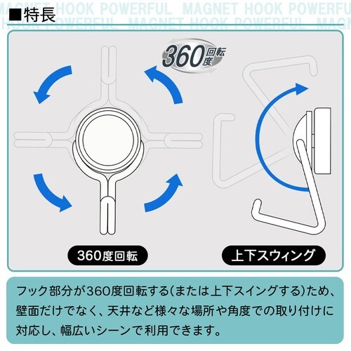 磁王超強力回転式マグネットフック6kg×5