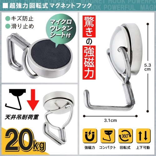 磁王超強力回転式マグネットフック10kg×5