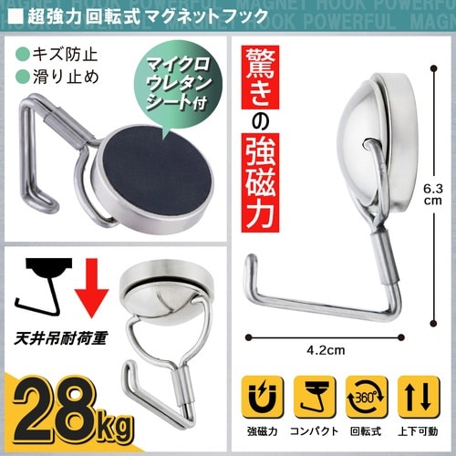 磁王超強力回転式マグネットフック16kg×5