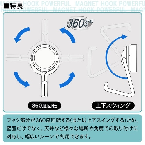 磁王超強力回転式マグネットフック16kg×5
