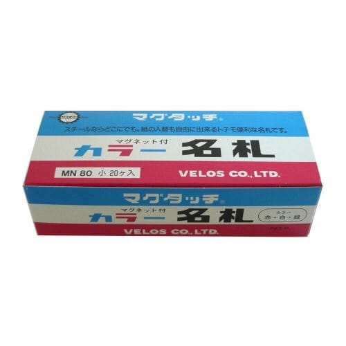 小 マグタッチ カラー名札 赤×20