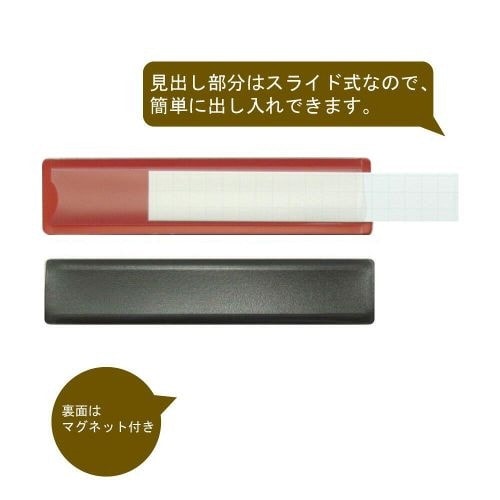 マグタッチスライド見出し 23×100mm赤×20