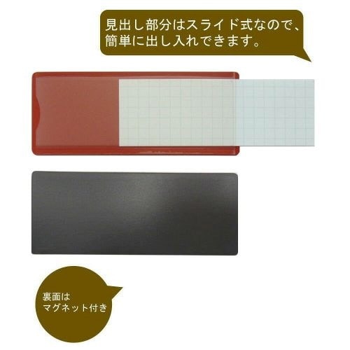 マグタッチスライド見出し 40×100mm赤×20
