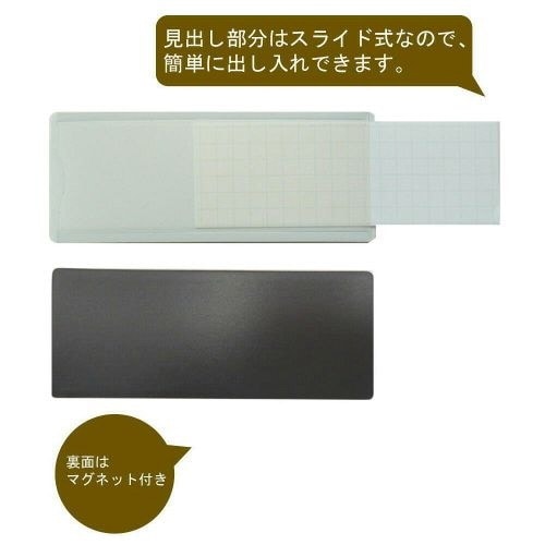 マグタッチスライド見出し 40×100mm白×20