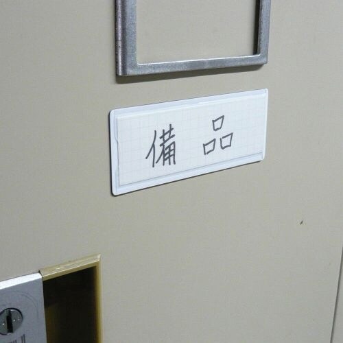 マグタッチスライド見出し 40×100mm白×20