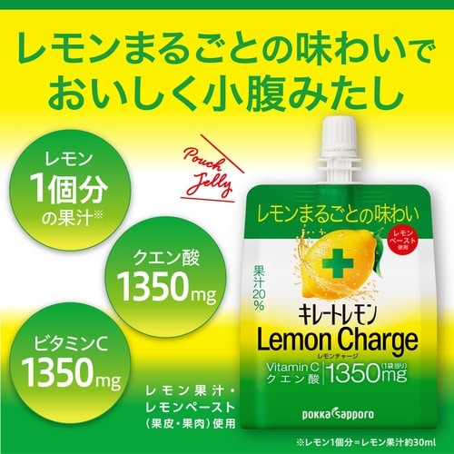 キレートレモンレモンチャージゼリー 165g×6