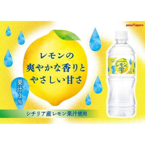 レモンの雫 果汁飲料 540ml・24本入