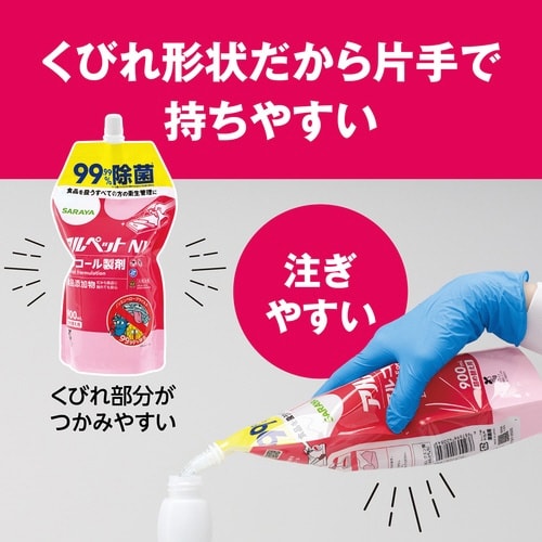アルペットNV 900mL 詰め替え用