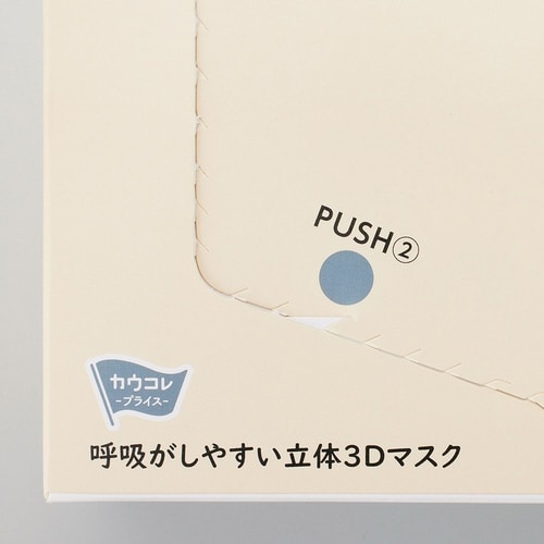 呼吸がしやすい立体3Dマスク×40