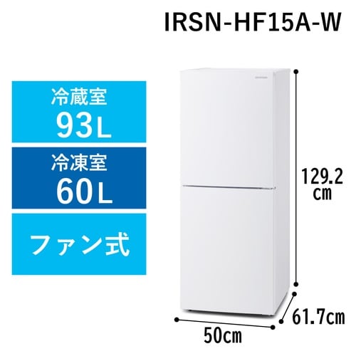 冷凍冷蔵庫 153L ホワイト