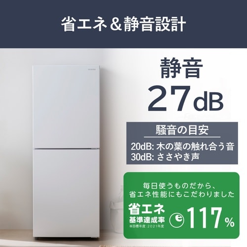 冷凍冷蔵庫 153L ホワイト