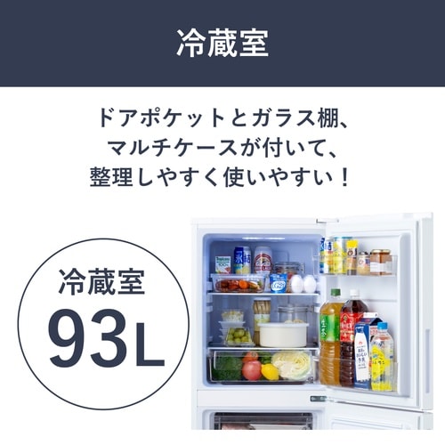 冷凍冷蔵庫 153L ホワイト