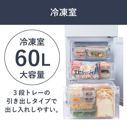 冷凍冷蔵庫 153L ホワイト