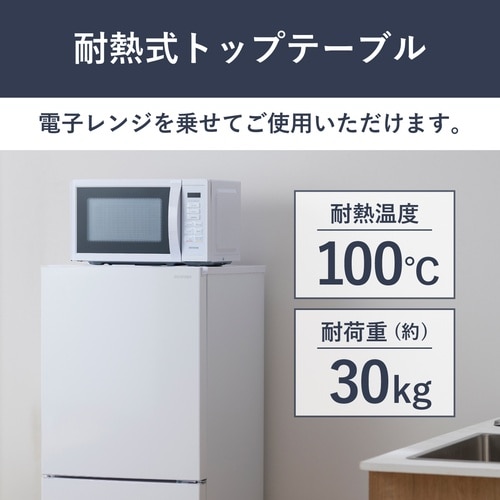冷凍冷蔵庫 153L ホワイト