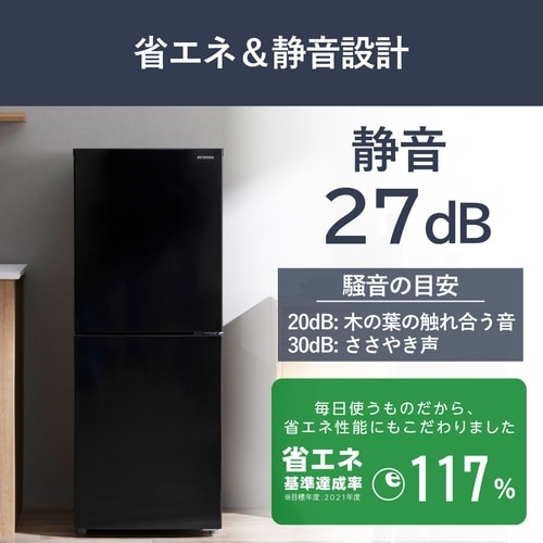冷凍冷蔵庫 153L ブラック