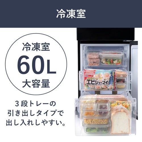 冷凍冷蔵庫 153L ブラック