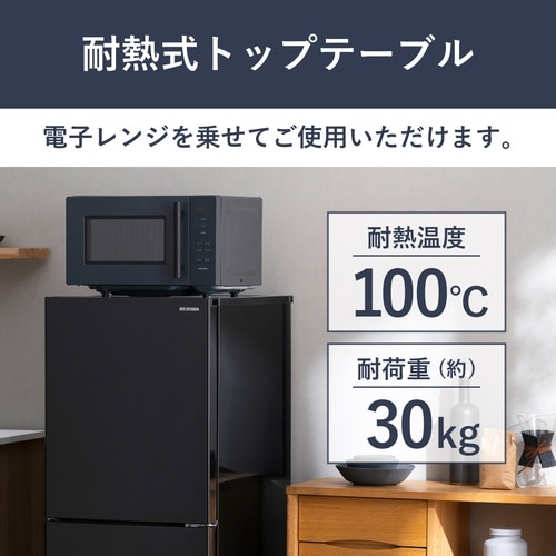 冷凍冷蔵庫 153L ブラック