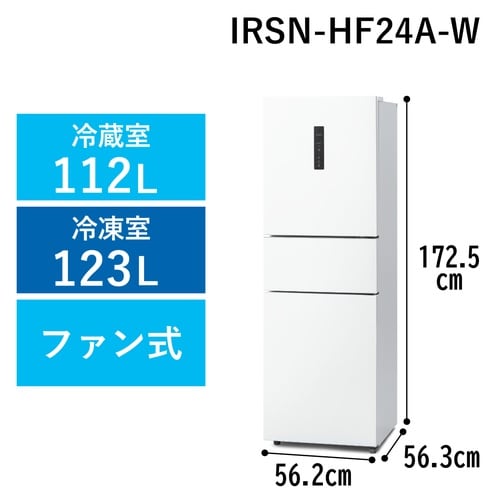 冷凍冷蔵庫 235L ホワイト