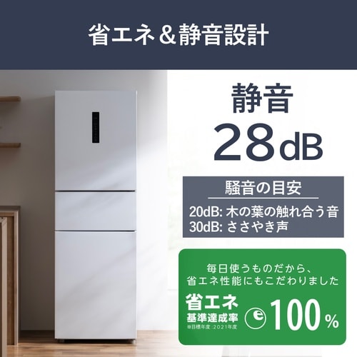 冷凍冷蔵庫 235L ホワイト