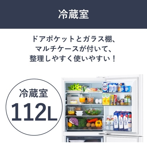 冷凍冷蔵庫 235L ホワイト