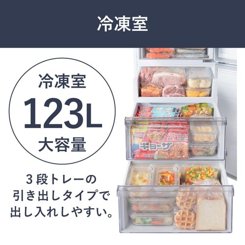 冷凍冷蔵庫 235L ホワイト
