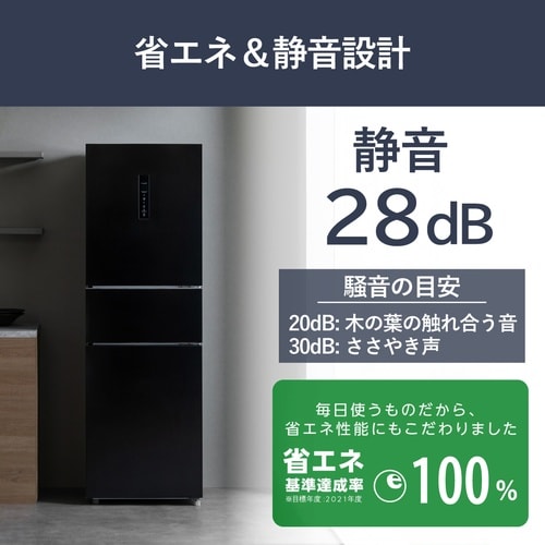 冷凍冷蔵庫 235L ブラック