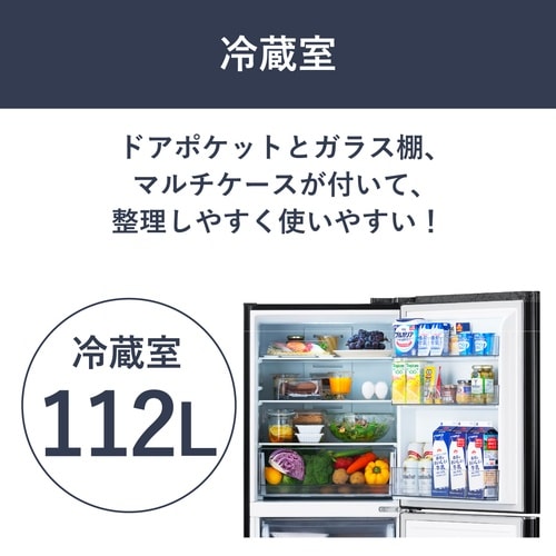 冷凍冷蔵庫 235L ブラック