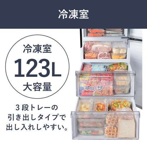 冷凍冷蔵庫 235L ブラック