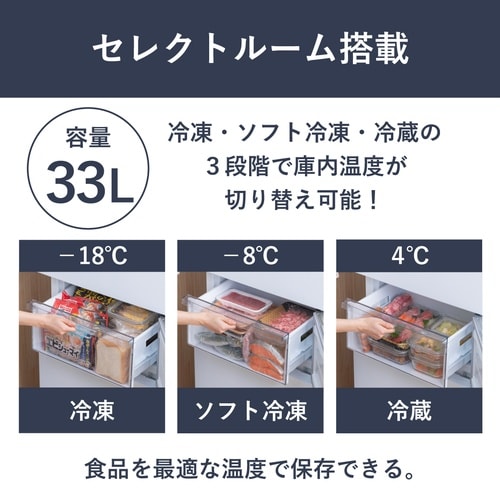 冷凍冷蔵庫 235L ブラック