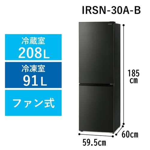 冷凍冷蔵庫 299L ブラック