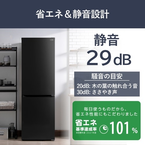 冷凍冷蔵庫 299L ブラック
