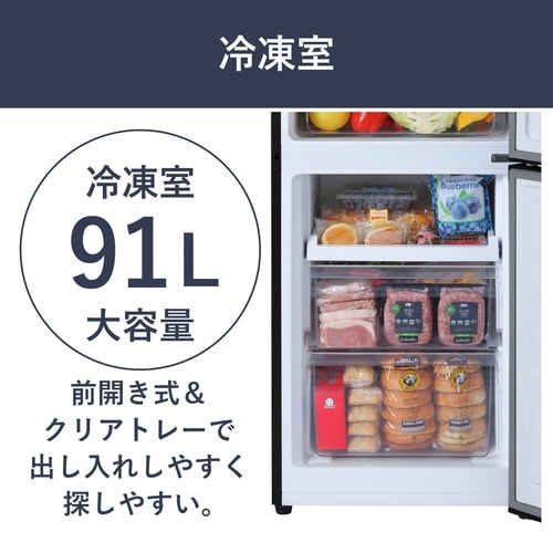 冷凍冷蔵庫 299L ブラック