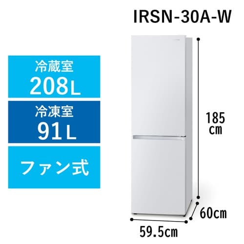 冷凍冷蔵庫 299L ホワイト