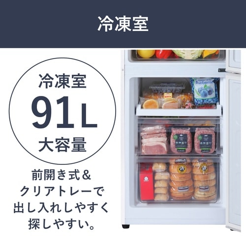 冷凍冷蔵庫 299L ホワイト