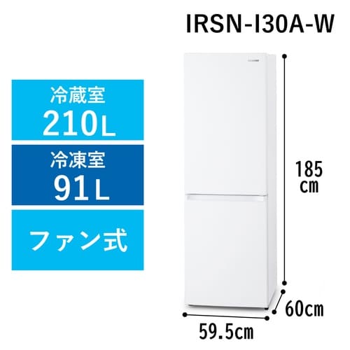 冷凍冷蔵庫 301L ホワイト
