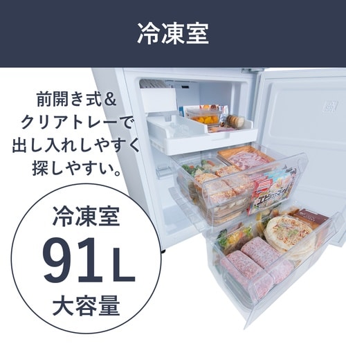 冷凍冷蔵庫 301L ホワイト