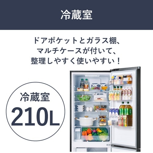 冷凍冷蔵庫 301L ブラック