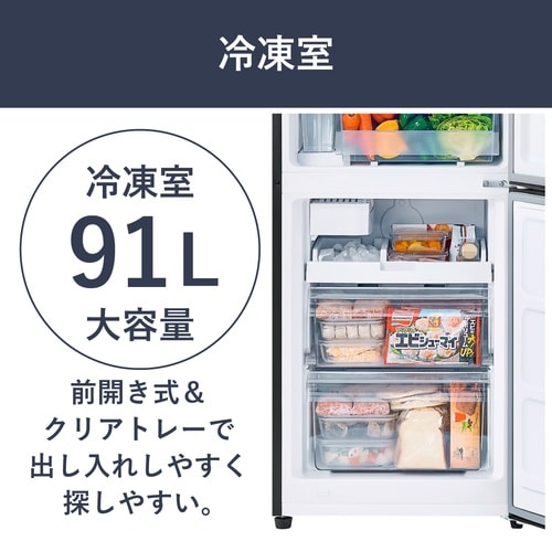 冷凍冷蔵庫 301L ブラック