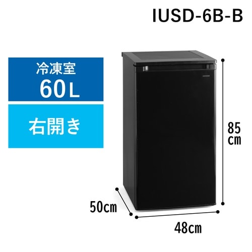 前開き冷凍庫 60L ブラック